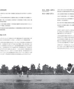 Alternative view of 東亞體育世界的臺日運動交流國際展