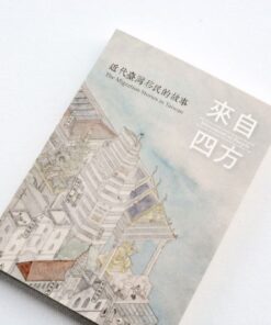 來自四方筆記書