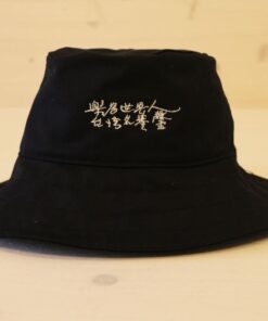 文協漁夫帽(黑色)