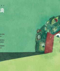 Alternative view of 觀臺灣第54期(2022/7)：怪談