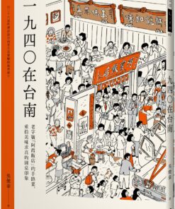 1940在台南：老字號「阿霞飯店」的手路菜，重拾美味求真的圓桌印象