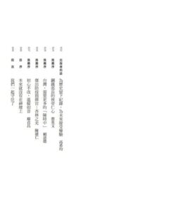 Alternative view of 溫暖的魄力：陳時中的從醫初心