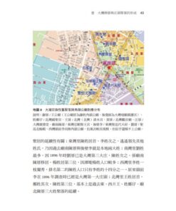 Alternative view of 廣護大灣：鯽魚潭畔古聚落的民間信仰傳承(1661-2021)(附紀錄片光碟)