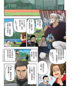 Alternative view of 棒球人生賽7th