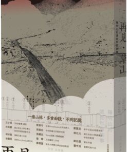 再見‧草山：陽明山的這些年那些事