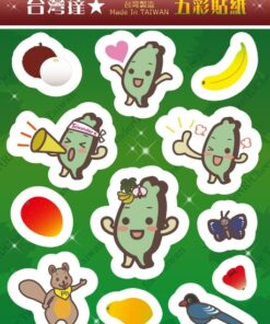 台灣達五彩貼紙Design01台灣水果