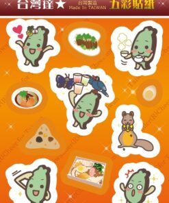 台灣達五彩貼紙Design02台灣美食
