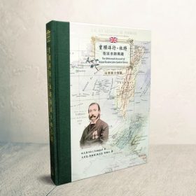 寶順洋行：杜特在淡水的見證