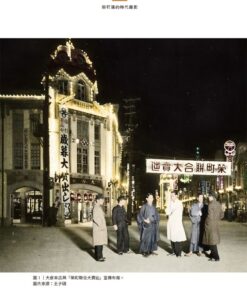 Alternative view of 黨產偵探旅行團