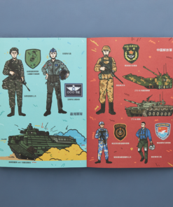 Alternative view of 公民行動指南－保護自己、守護臺灣：遇到危機與戰爭該怎麼辦？