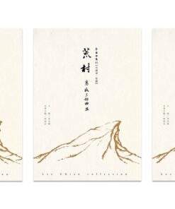 寒夜三部曲(共三冊)