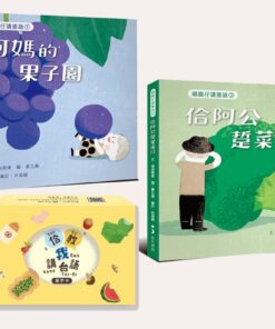 綴圓仔講臺語2冊套書+佮/教我講台語單字卡 優惠套組