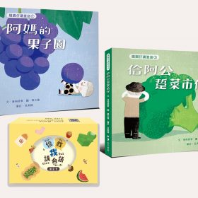 綴圓仔講臺語2冊套書+佮/教我講台語單字卡 優惠套組