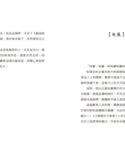 Alternative view of 錦荔枝的滋味