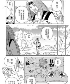 Alternative view of 集合！ RENDEZVOUS：001打了三百年