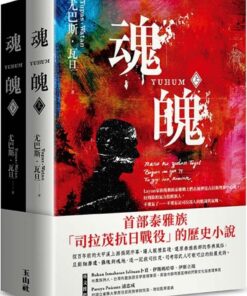 魂魄YUHUM（全套）