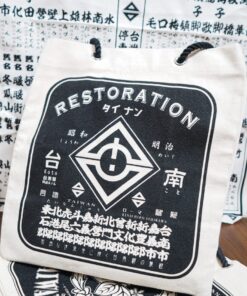 台灣維新復古提袋－臺南驛