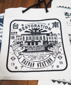 Alternative view of 台灣維新復古提袋－臺南驛