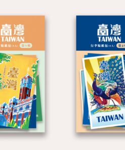 「臺灣」行李貼紙包 第1輯+第2輯(共12入)