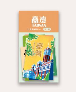 「臺灣」行李貼紙包 第1輯(6入)