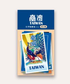 「臺灣」行李貼紙包 第2輯(6入)