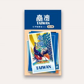 「臺灣」行李貼紙包 第2輯(6入)