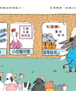 Alternative view of 請投大野狼一票！