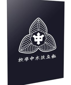 健兒之歌：淡水中學校校徽資料夾