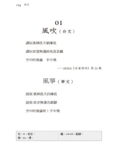 Alternative view of 啼印：台語文集