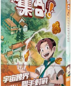 集合！RENDEZVOUS：002發光的琉璃印