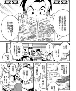 Alternative view of 集合！RENDEZVOUS：002發光的琉璃印