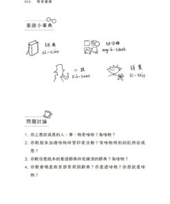 Alternative view of 咱來讀讀