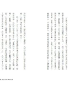 Alternative view of 福音與拔牙鉗