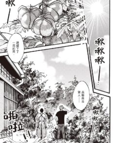 Alternative view of 採集人的野帳3