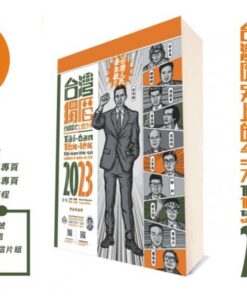 台灣獨曆2023：台灣歷史上的今天  限量完全套組｜免運