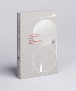 百年+1:延續臺灣新文化運動的當代推手