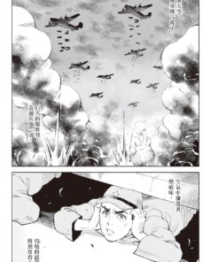 Alternative view of 青空下的追風少年