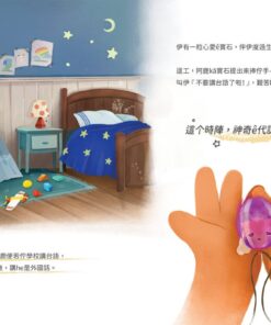 Alternative view of 台語鹿出任務：發光ê寶石