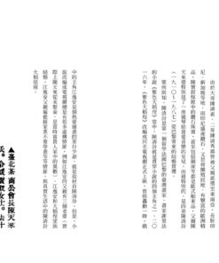 Alternative view of 雙廈記：錦記茶行與周益記古宅的那些年、那些人、那些事