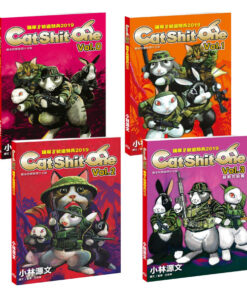 小林源文 貓屎一號遊騎兵 VOL.0~VOL.3