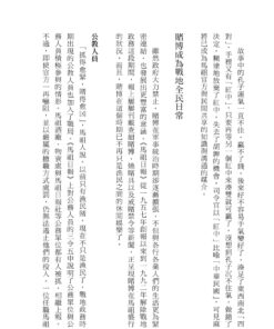 Alternative view of 島嶼幻想曲：戰地馬祖的想像主體與未來