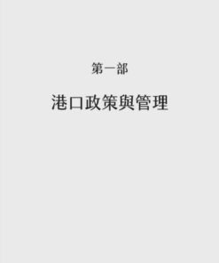 Alternative view of 向海立生：清代臺灣的港口、人群與社會