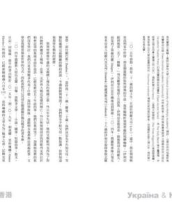 Alternative view of 春山文藝李登輝100年專輯