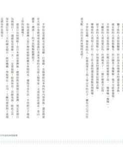 Alternative view of 開箱臺灣史