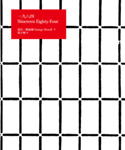 一九八四