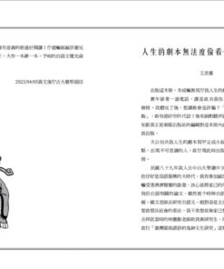 Alternative view of 臺灣台語俗諺鬼神紀事