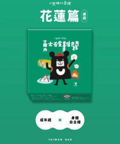 小黑啤玩臺灣 4｜花蓮篇：勇士破難關 桌遊