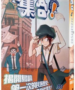 集合！ RENDEZVOUS：003 THE MISSING LETTER