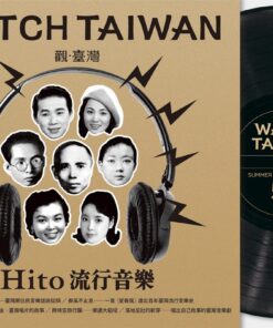 觀臺灣第58期(2023/7)：Hito流行音樂