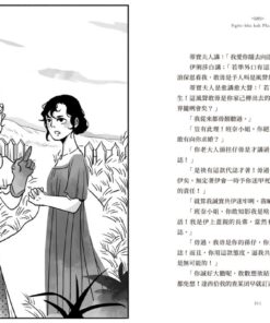 Alternative view of 傲慢佮偏見（台語好讀版．附台語有聲劇場－世界文學經典，珍．奧斯汀浪漫經典「傲慢與偏見」首部台語譯本）